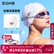 洲克ZOKE成人泳鏡泳帽兩件套男女通用平光運動(dòng)專(zhuān)業(yè)游泳鏡JD61450521