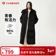 坦博爾羽絨服女中長(cháng)款可脫卸帽時(shí)尚休閑保暖外套厚550836T 黑色 165 