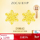 佐卡伊黃金耳釘女足金999雪花耳飾雪精靈金耳釘新年禮物約0.81克