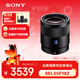 索尼（SONY）全畫(huà)幅蔡司鏡頭 SEL55F18Z 人像 街拍 風(fēng)光Sonnar T* FE 55mm F1.8 ZA