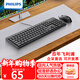 飛利浦（PHILIPS）SPT6208有線(xiàn)鍵鼠套裝多設備連接臺式電腦筆記本USB接口鍵盤(pán)鼠標套裝商務(wù)辦公企業(yè)采購 黑色