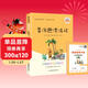 魯濱遜漂流記 快樂(lè )讀書(shū)吧六年級下冊課外閱讀書(shū) 五步三課名師精講版 名家視頻課 掃碼聽(tīng)音頻