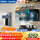 海爾（Haier）油煙機燃氣灶套裝兩二三件套家用廚房大吸力變頻頂側雙三吸靜音變頻自清潔Leader煙機灶具煙灶套裝 【三件套】煙機+5.2KW猛火灶+16L燃熱 海爾煙機 健康常棲