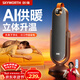創(chuàng  )維【3D俯仰送暖】2026新款石墨烯暖風(fēng)機家用智能語(yǔ)音取暖器大面積30平方全屋速熱落地可移動(dòng)母嬰可用 【俯仰語(yǔ)音款】即開(kāi)即熱 負離子凈化-A882卡