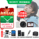 索尼（SONY）ZV-E10K APS-C半畫(huà)微單 ZV-E10  vlog直播4K視頻側翻式ZV-E10L/zv-e10/ZV-E10K 白色K套機【64G+皮套+電+充+屏+清+D11】 官方標配