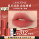 蘭蔻312裸唇釉裸柔桃顯白裸橘色口紅套裝化妝禮盒生日新年禮物送女友