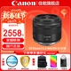佳能（Canon）RF全畫(huà)幅微單鏡頭 定焦鏡頭 適用R50 V R7 R8 RP R6二代 R5 R10 R3 R100微單相機 RF 35mm F1.8 STM廣角微距定焦 官方標配【贈送多重福利驚