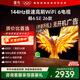 TCL雷鳥(niǎo)電視 75鵬6 SE 26款 75英寸 144Hz高刷 MEMC運動(dòng)補償 WIFI6 2+32GB內存 平板電視75F295C