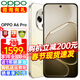 OPPO【新品上市】OPPO A6 Pro 手機新品 oppoa6pro 耐用大內存 越級流暢雙引擎 IP69 滿(mǎn)級防水 16+256GB 流水生金