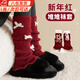 鹿珊伍兒童新年紅襪套堆堆襪冬加厚保暖襪套秋冬森系襪套堆堆襪女童 兒童堆堆襪【3雙裝】 櫻桃蝴蝶結+三個(gè)蝴蝶結+兔子