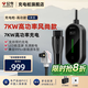 公牛隨車(chē)充/便攜家用二合一充放電槍器3.5/7KW適用于特斯拉大眾寶馬奔馳極氪問(wèn)界小米理想小鵬智界 7KW高功率槍 【5米】
