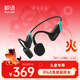 鯨語(yǔ)DF310 S1兒童專(zhuān)業(yè)訓練耳機骨傳導游泳耳機專(zhuān)業(yè)無(wú)線(xiàn)開(kāi)放式耳麥 IP68防水青少年教學(xué)運動(dòng)耳機 綠色
