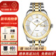 上海手表男自動(dòng)機械表表 旗艦正品國產(chǎn)星期日歷防水男士手表禮物3008 間金鋼帶【輕奢貴氣】