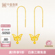 中鑫珠寶【新年禮物】鏤空蝴蝶5G黃金耳線(xiàn)女長(cháng)款流蘇足金999耳環(huán) 【現貨】1.21g
