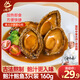 兆華鮑汁鮑魚(yú)160g加熱即食大鮑魚(yú)海鮮生鮮早餐預制菜鮑魚(yú)汁撈飯自營(yíng)