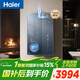 海爾麥浪【無(wú)冷凝水K70SMAX】16升一級能效一級靜音增壓大水量【國家補貼15%】家用天然氣燃氣熱水器