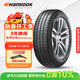 韓泰（Hankook）汽車(chē)輪胎 195/65R15 91H SK70 適配卡羅拉/朗逸/寶來(lái)/雷凌/福睿斯