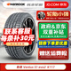 韓泰（Hankook）韓泰輪胎 Ventus S1 evo2 萬(wàn)途仕 K117 235/40R18 95Y適配大眾CC榮威福特 汽車(chē)輪胎