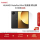 HUAWEI支持教育優(yōu)惠 MatePad Mini 悅讀版 云晰柔光屏華為平板電腦OLED屏SIM卡版可通話(huà) 12+256GB 曜石黑