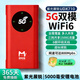 捷電貓5G隨身wifi 移動(dòng)無(wú)線(xiàn)上網(wǎng)wifi6免插卡雙頻千兆便攜式車(chē)載家用辦公無(wú)線(xiàn)路由器不限速三網(wǎng)通用大流量 朱砂紅【5G雙頻千兆紫光展銳極速網(wǎng)絡(luò )】