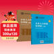 備考2025年企業(yè)人力資源管理師三級教材 基礎知識+人力資源師三級考試用書(shū) 第四版 2本套中國勞動(dòng)社會(huì )保障出版社可搭歷年真題試卷習題庫