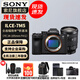 索尼（SONY）Alpha 7 V/A7M5全畫(huà)幅微單相機 約30張/秒高速連拍 S35模式4K 120p 注冊發(fā)貨享紅包 A7M5+FE24-105mmF4G 官方標配