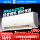 科龍（KELON）空調靜省電睡掛機大1/1.5匹新一級能效節能變頻 快速冷暖柔風(fēng)除濕以舊換新國家補貼海信世界杯 靜省電 1匹 QS輕音省電