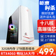 數捷英特爾酷睿i7升十八核/4060獨顯32G內存1T硬盤(pán)組裝臺式機電腦主機辦公設計師吃雞游戲整機全套 單主機 配置3：i9級20芯丨旗艦獨顯丨16G丨256G