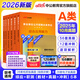 中公教育事業(yè)編考試教材2026A類(lèi)真題事業(yè)單位綜合管理a類(lèi)職業(yè)能力傾向測驗和綜合應用能力歷年刷真題教材聯(lián)考職測和綜應上海遼寧重慶貴州云南安徽山西天津甘肅黑龍江新疆陜西四川湖北青海廣西等 A類(lèi)沖刺套裝【