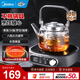 美的（Midea）電陶爐煮茶 養生電磁爐 小巧家用電陶茶爐 圍爐煮茶不挑壺加熱爐迷你煮茶爐 不挑鍋具（圍爐煮茶）