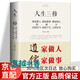 【官方正版】人生三修 人生三件事 說(shuō)話(huà) 做人 辦事 為人處事的書(shū)與人交往 國學(xué)修身養性 勵志書(shū)籍人生哲學(xué) 人生三修【單本】