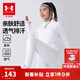安德瑪（Under Armour）童裝兒童T恤休閑男女童立領(lǐng)長(cháng)袖上衣大童圓領(lǐng)訓練打底衫244221161