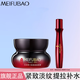 美膚寶（MEIFUBAO） 眼霜五珍彈力提拉緊致?lián)峒y淡干紋補水保濕女正 五珍彈力保濕緊致眼霜【贈眼精華】