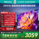 海信電視 75英寸264Hz高刷高色域大內存2.2聲道音響智能家電平板大屏電視75寸75吋以舊換新國家補貼15% 75英寸
