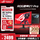 華碩（ASUS）XG27UCG-W ROG絕神27 白色吹雪 27英寸顯示器4K160Hz雙模1K320hz HDR400認證 神光同步 HDMI2.1 XG27UCG 4K160Hz雙模