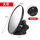 龍百達360°無(wú)盲區廣角三輪車(chē)后視鏡吸盤(pán)凸面倒車(chē)鏡大視野反光鏡通用鏡 大號13CM【高清廣角】2個(gè)裝 無(wú)規格