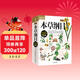 圖解本草綱目 原著(zhù)無(wú)刪減正版 全方位解讀中醫傳世經(jīng)典臨床必讀李時(shí)珍中草藥中醫養生保健