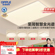 歐普照明（OPPLE）吸頂燈全光譜護眼智能LED燈具簡(jiǎn)約客廳燈套餐1 凝月4