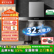 好太太億美抽油煙機家用一級能效T型歐式頂吸式變頻48m3大吸力油煙分離免拆自動(dòng)清洗排油煙機低噪音煙灶套裝 【基礎款32m3增壓排煙】90按鍵+油煙分離自清洗 免費上門(mén)安裝（全國聯(lián)保）
