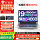 機械師展機曙光16Pro筆記本電腦16英寸機械師t58/f117電競本RTX4060獨顯游戲本2.5K 16GB內存+1TB固態(tài)硬盤(pán) i7-11800H-RTX3060獨顯6G 官方標配【可升級定制】
