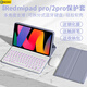 GOMI適用紅米平板Redmi Pad Pro保護殼12.1英寸2Pro磁吸無(wú)線(xiàn)鍵盤(pán)紅米Kpad保護套8.8英寸Pad2鼠標新款 【背光】薰衣草紫+白色藍牙鍵盤(pán)（圓形鍵帽）+白鼠標 紅米Redmi Pad SE（11英寸）