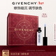 紀梵希（Givenchy）明星修顏蜜天空藍11ml修飾暗黃 情人節新年生日禮物送女友 化妝品