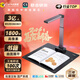 科密  AI智能掃描儀 1800萬(wàn)像素高拍儀 自動(dòng)連續掃描 書(shū)籍展平文件PDF合成 掃描全能王 A3軟底 GP2312Z