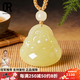 瓊瑞閣（QR）和田玉黃玉佛公吊墜女款玉佛天然玉石項鏈女士笑佛玉墜玉佩 若羌黃口佛公