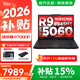 聯(lián)想拯救者R7000P 2026補貼15%電競游戲筆記本電腦y 滿(mǎn)血RTX5060/70獨顯 旗艦銳龍 R9-8945HX 16G 1TB 5060 標配 2.5K超清 高刷高色域