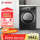 博世（BOSCH）珍珠黑 熱泵 10KG大容量 12檔精控烘干 除菌除螨 滾筒烘干機WQE252U2AW