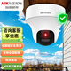 ?？低暎℉IKVISION）監控攝像頭 室內POE雙光PT球機 云臺旋轉 人形偵測 poe供電 紅外夜視 智能補光雙向對講 400萬(wàn)極清錄音】DS-2DC2C40MY-DE 標配+語(yǔ)音對講+廣角鏡頭