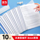 晨光（M&G）文具 10只8mm加厚透明抽桿夾 水滴拉桿夾文件夾 學(xué)生考試報告資料收簡(jiǎn)歷夾 辦公文具ADM929JQ透白