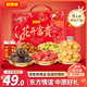 好想你紅棗零食禮盒1796g/8件節日送禮高端零食大禮包企業(yè)團購