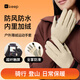 Keep騎行手套【超纖觸屏】保暖薄絨戶(hù)外防風(fēng)防寒防滑電瓶車(chē)秋冬季男女